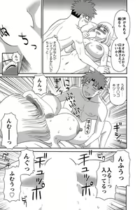 Page 97 of Himeka Sensei no Iu Toori! - preview thumbnail