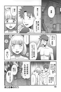 Page 100 of Himeka Sensei no Iu Toori! - preview thumbnail