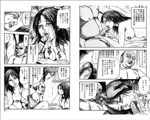 Page 33 of M Onna no Idenshi 4 - preview thumbnail