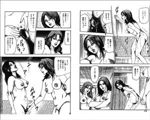 Page 89 of M Onna no Idenshi 4 - preview thumbnail