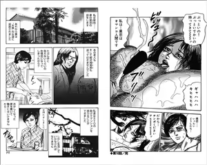 Page 96 of M Onna no Idenshi 4 - preview thumbnail