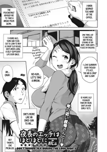 Yonaga no Ecchi wa Hodohodo ni | Don't Overdo Sex During the Long Nights — hentai manga cover on Fhentai