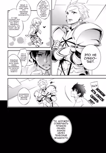Page 3 of C9-26 Jeanne Alter-chan to Maryoku Kyoukyuu - preview thumbnail