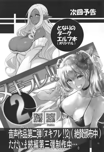 Page 14 of Angel's stroke 117 GOGO BX!! - preview thumbnail