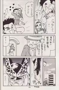 Page 5 of P-ARK - preview thumbnail