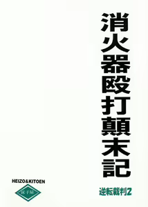 Shoukaki Ouda Tenmatsuki — hentai manga cover on Fhentai