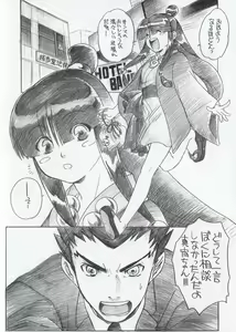 Page 2 of Shoukaki Ouda Tenmatsuki - preview thumbnail