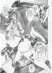 Page 6 of Shoukaki Ouda Tenmatsuki - preview thumbnail