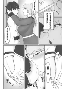 Page 9 of Fuchou ni Sareru ga Mama - preview thumbnail