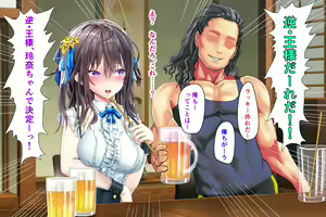 Page 28 of Joujaku na Ojou-sama ga YariCir no Jittai o Shiruyoude Part:1-4 Shuuseiban - preview thumbnail