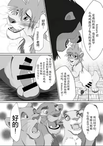 Page 16 of Jiji to Issho Gakkou Hen - preview thumbnail