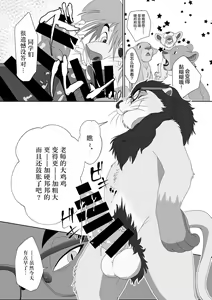 Page 19 of Jiji to Issho Gakkou Hen - preview thumbnail
