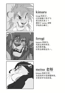 Page 3 of Jiji to Issho Gakkou Hen - preview thumbnail