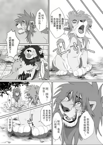 Page 39 of Jiji to Issho Gakkou Hen - preview thumbnail
