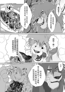 Page 6 of Jiji to Issho Gakkou Hen - preview thumbnail