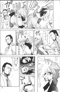 Page 19 of Flash Back - preview thumbnail