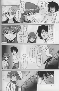 Page 35 of Flash Back - preview thumbnail