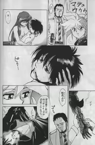 Page 39 of Flash Back - preview thumbnail