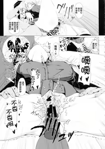 Page 26 of Nigerarenai -Erika- - preview thumbnail