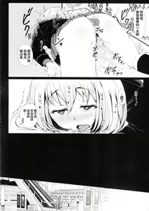 Page 27 of Nigerarenai -Erika- - preview thumbnail