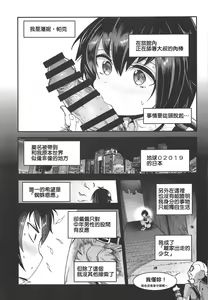 Page 5 of Peni Parker no Usui Hon ni wa Ooinaru Sekinin ga Tomonau - preview thumbnail