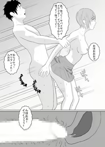 Page 17 of Taiho Kakugo de JK Hametatta W - preview thumbnail