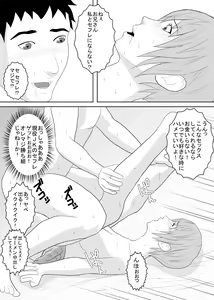 Page 20 of Taiho Kakugo de JK Hametatta W - preview thumbnail