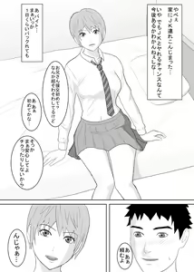 Page 6 of Taiho Kakugo de JK Hametatta W - preview thumbnail