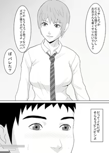 Page 7 of Taiho Kakugo de JK Hametatta W - preview thumbnail
