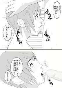 Page 9 of Taiho Kakugo de JK Hametatta W - preview thumbnail