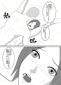 Page 16 of Yariman JK no Nichijou - preview thumbnail