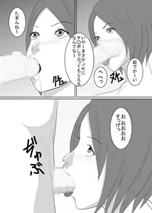 Page 3 of Yariman JK no Nichijou - preview thumbnail