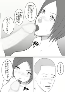 Page 4 of Yariman JK no Nichijou - preview thumbnail