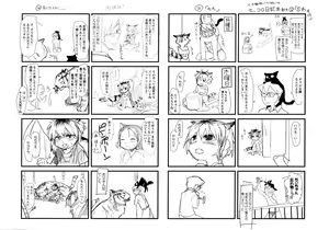 Page 4 of Chiisana Koigokoro - preview thumbnail
