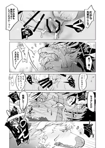 Page 16 of Zen Ritsu Sen no Fushigi - preview thumbnail