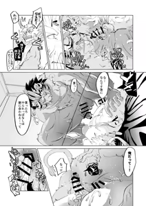 Page 19 of Zen Ritsu Sen no Fushigi - preview thumbnail