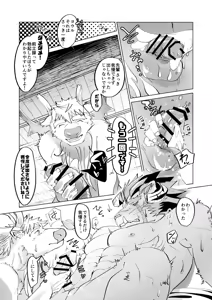 Page 8 of Zen Ritsu Sen no Fushigi - preview thumbnail