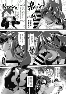 Page 104 of COMIC GAIRA Vol. 02 - preview thumbnail