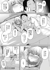 Page 137 of COMIC GAIRA Vol. 02 - preview thumbnail