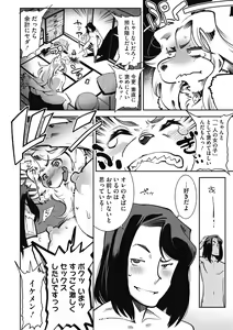 Page 17 of COMIC GAIRA Vol. 02 - preview thumbnail