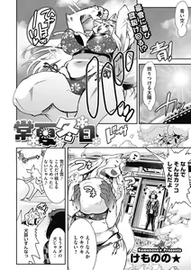Page 2 of COMIC GAIRA Vol. 02 - preview thumbnail