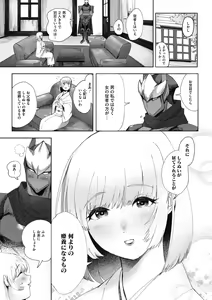 Page 27 of COMIC GAIRA Vol. 02 - preview thumbnail