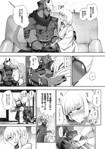 Page 29 of COMIC GAIRA Vol. 02 - preview thumbnail
