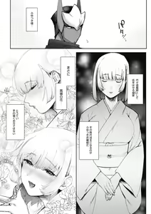 Page 30 of COMIC GAIRA Vol. 02 - preview thumbnail