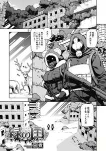 Page 48 of COMIC GAIRA Vol. 02 - preview thumbnail