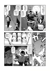 Page 50 of COMIC GAIRA Vol. 02 - preview thumbnail