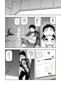 Page 53 of COMIC GAIRA Vol. 02 - preview thumbnail