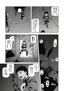 Page 54 of COMIC GAIRA Vol. 02 - preview thumbnail