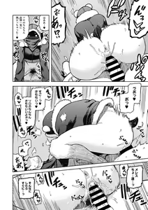 Page 59 of COMIC GAIRA Vol. 02 - preview thumbnail