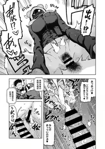 Page 60 of COMIC GAIRA Vol. 02 - preview thumbnail
